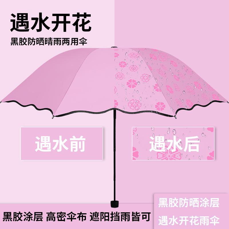 Зонт женский солнцезащитный утолщенный виниловый зонт двойного назначения складной тройной зонт с защитой от ультрафиолета