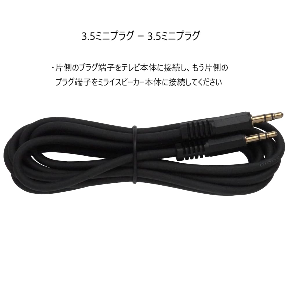 Cable for Mirai Audio Stereo Cable for Mirai Speakers Stereo Cable Easy Connection by Simply Plugging into TV and Speakers Ample Length of 3m [3m