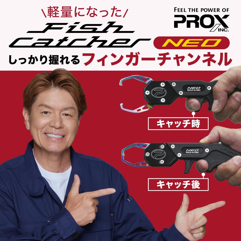 Prox Fish Catcher NEO PX8063K Regular/Black