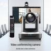 Runpu RP-U20-1080 HD Video Conference Camera (CN version)