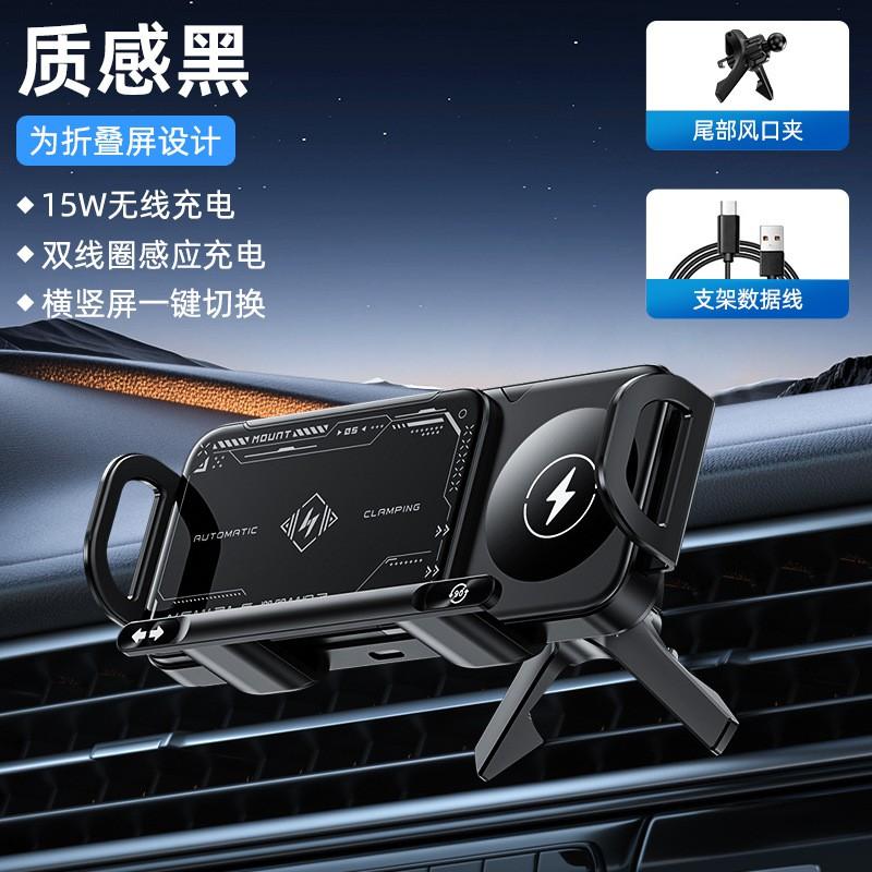 Foldable Car Phone Holder With Dual-Coil 15W Wireless Charging Air Vent Mount Auto-Sensing Clamp Black Gray