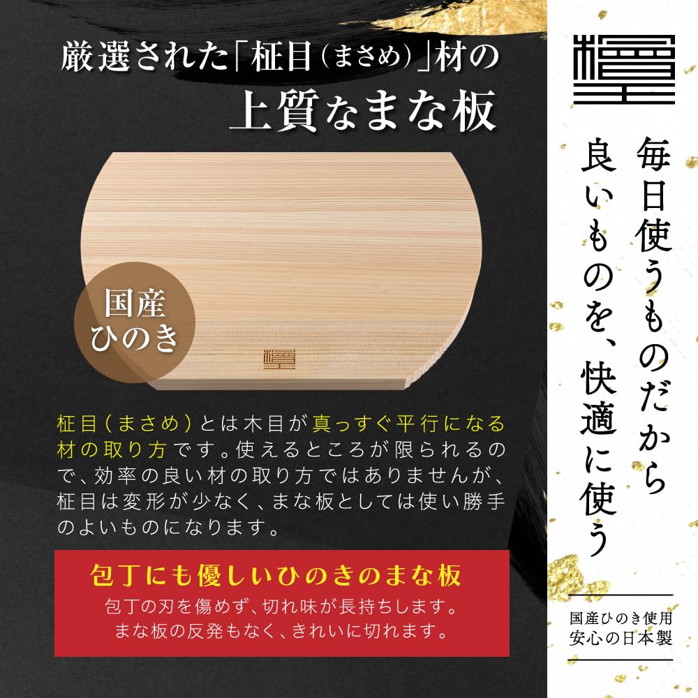 [Hinoki King] Японская разделочная доска из кипариса D-образной формы, Средняя, 31 x 28 x 2 см [Деревянная разделочная доска, Древесина кипариса]