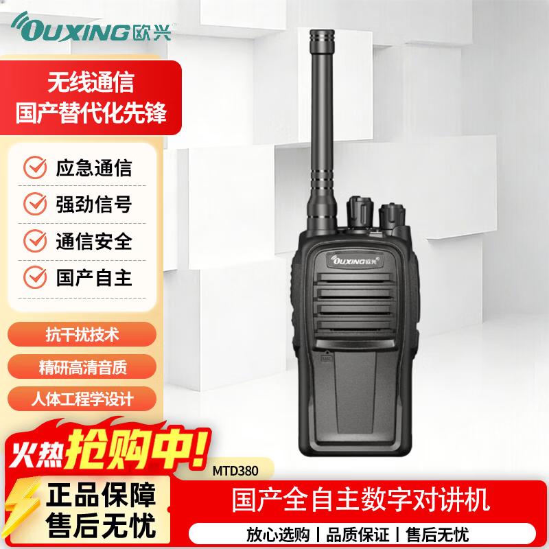 Цифровая рация OUXING MTD380 (Китайская версия)