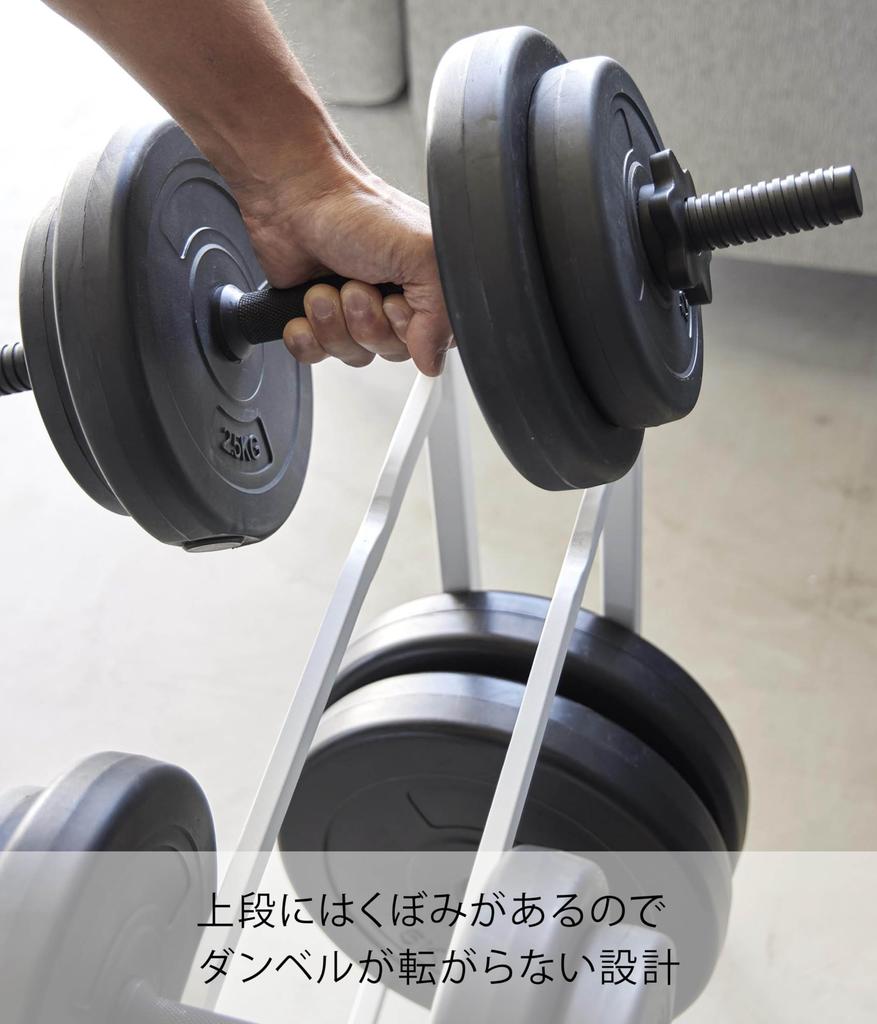 Yamazaki Jitsugyo Dumbbell Rack White W52 X D17 X Tower No Assembly Muscle Training Goods Storage Rack 1963 (Yamazaki) H54.3cm [Completed Product,