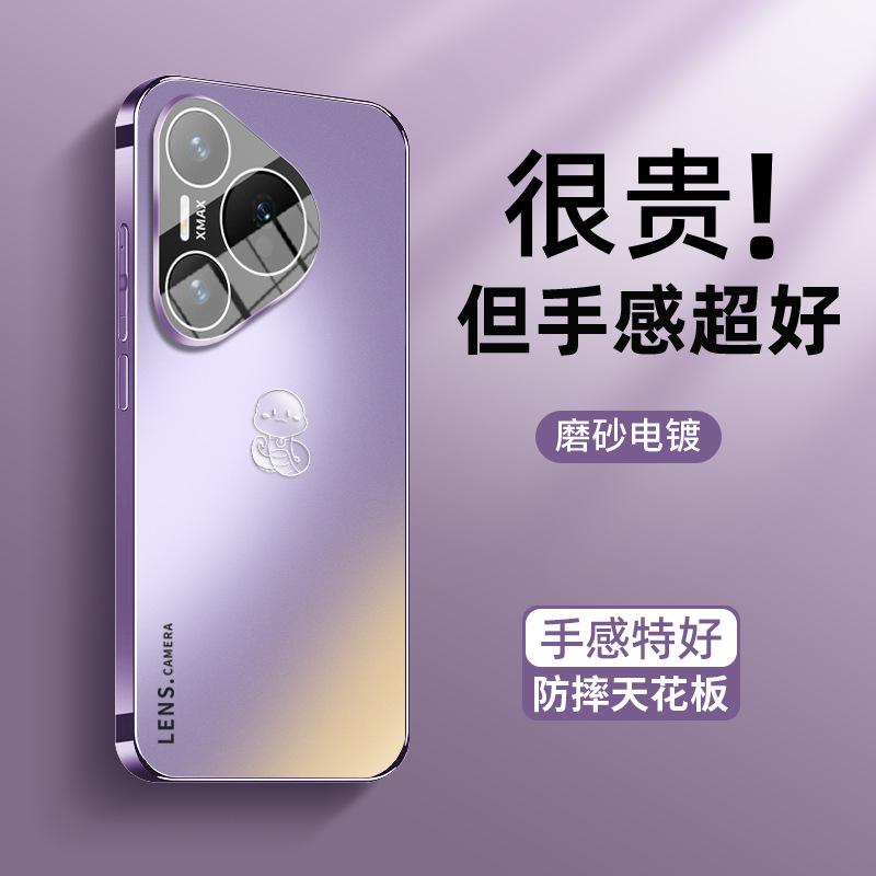 Применимо к чехлу для мобильного телефона Huawei pura70 с защитной пленкой для камеры, новый Год Змеи pura70propro + шлифованная кожа