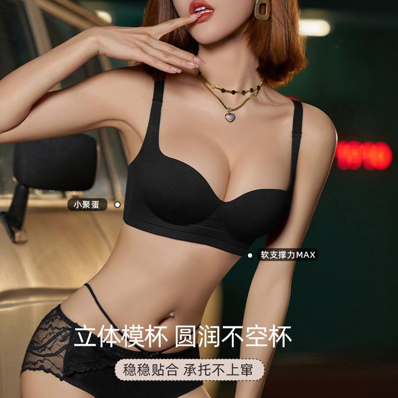 Shisheng seamless bra, small chest gathering, not empty cup, comfortable and sexy no steel ring bra set