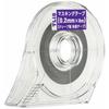 Hasegawa Excellent Tool Series Masking Tape (0.2mm X 8m) for Plastic Models, TL18