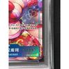 Used Boa Hancock China 2nd Anniversary Serialized PSA10