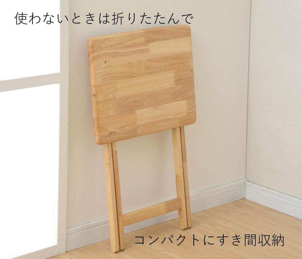 YAMAZEN Folding Side Table, Natural, STR-50H(NA)