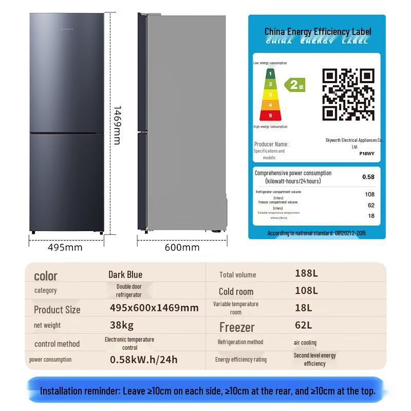 Skyworth 188L Frost-Free Two-Door Refrigerator