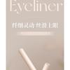 NOVO - Flower Series Painterly Fine Liquid Eyeliner - 2 Colors