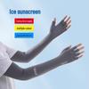 Women's Anti-UV Sun Protection Gloves - Thin, Long Ice Silk Sleeves for Summer Driving and Cycling