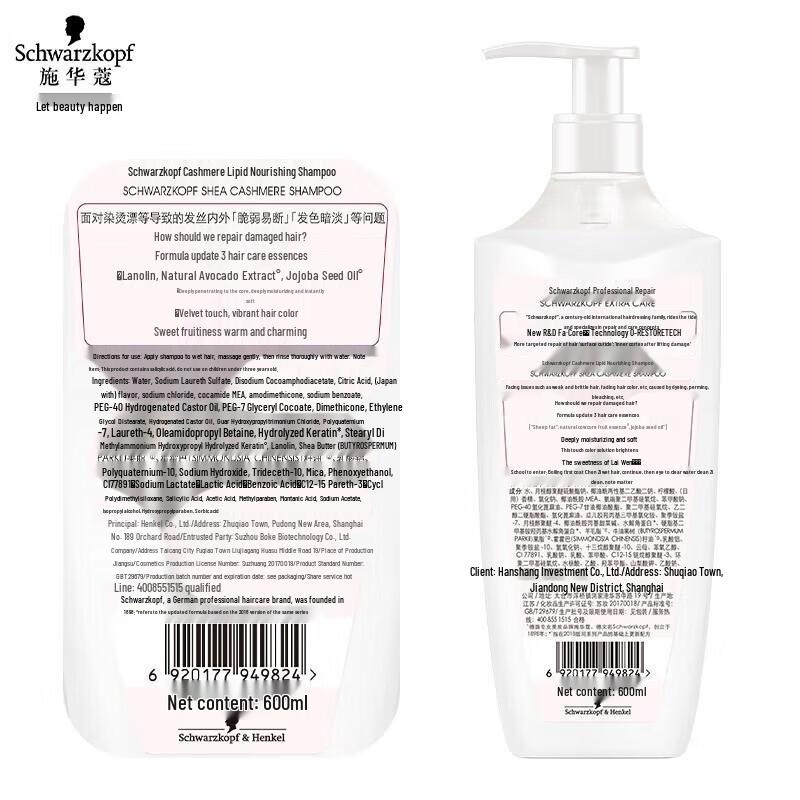 Schwarzkopf Cashmere Nourishing Shampoo & Conditioner Set 1200ml