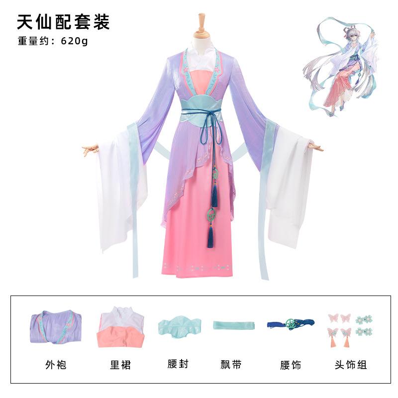 Luo Tianyi Huangmei Opera "Fairy Couple" Collaboration Hanfu Cosplay Costume, 2D Anime Game Clothing Full Set