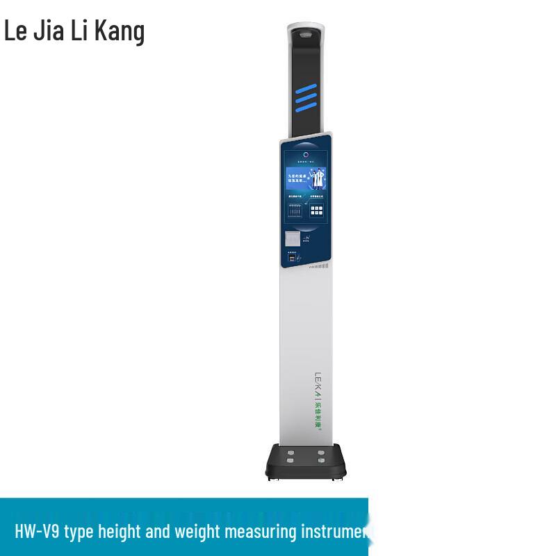 Lejialikang HW-V9 Medical Ultrasonic Height and Weight Scale (CN version)