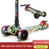 Детский складной самокат с мигающими колесами для детей 2-8 лет