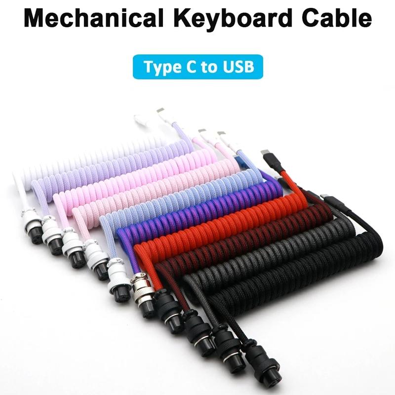 Механическая клавиатура спиральный кабель USB Type C порт провод ПК компьютер авиационный разъем настольный компьютер для DIY аксессуар для клавиатуры