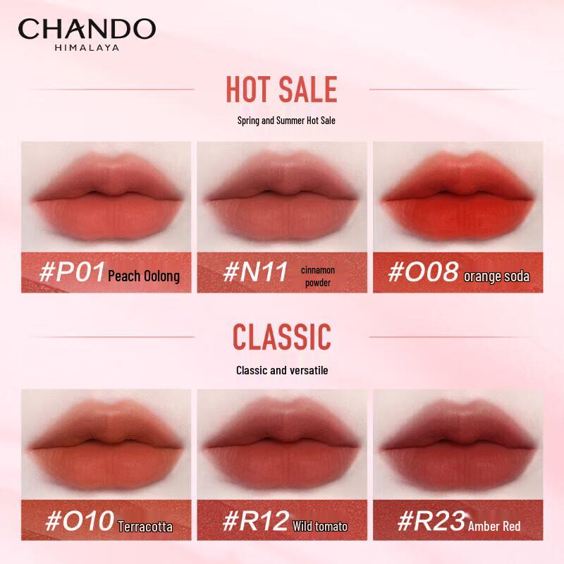 Chando Light Veil Soft Mist Lip Glaze