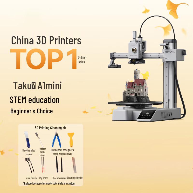 3D-принтер Bambu Lab A1 mini, китайская вилка (адаптер в комплекте)