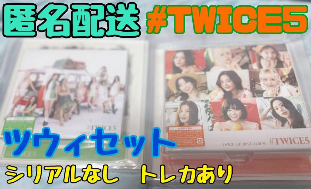 [Б/У] Набор TWICE5 Цзыюй