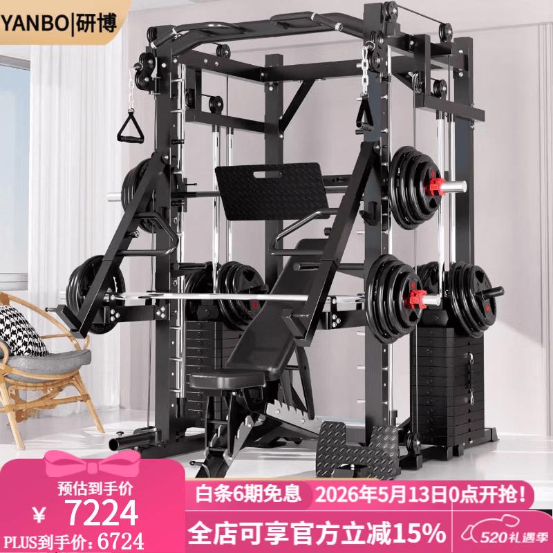 YANBO Smith Machine Home Gym System