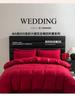 Mei Yun Ge Cotton Tribute Satin Jacquard Red Wedding Cotton Four Piece Set