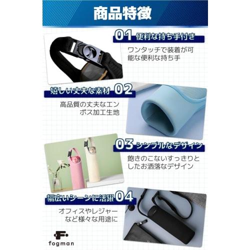 fogman Stylish Water Bottle Cover, Thermos Bottle Cover, Portable and Portable with Strap (Light Blue)