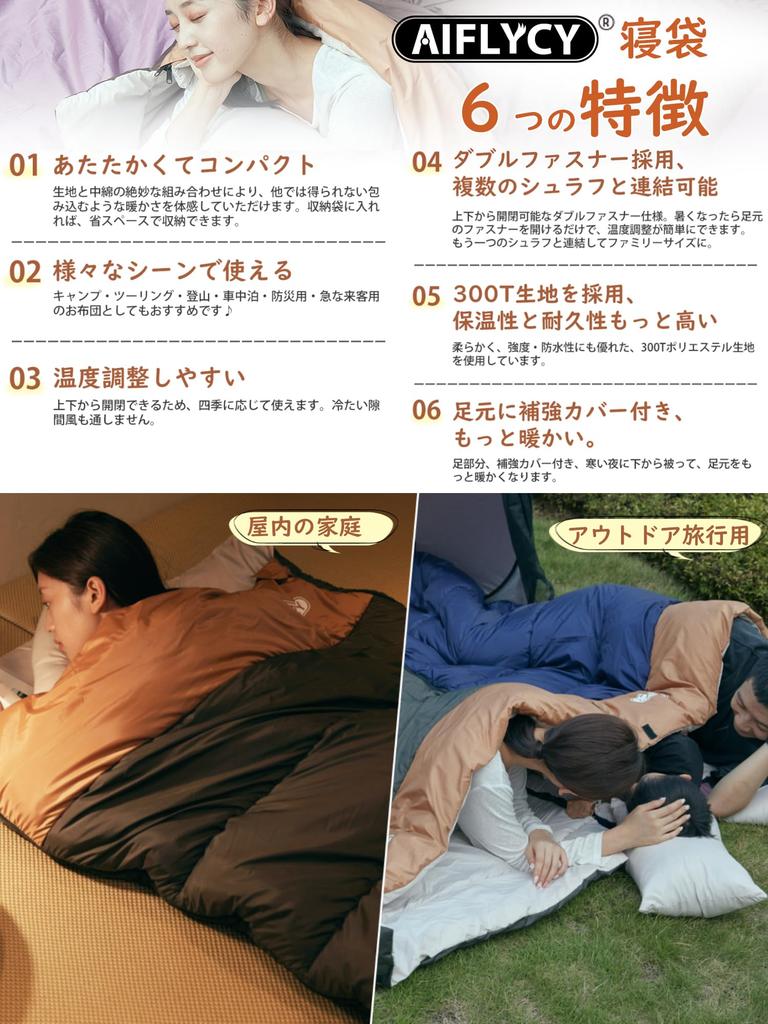 AIFLYCY Winter Sleeping Sleeping Bag Insulation for the 300T Infinitely Comfortable Temperature Range to Perfect for Car Emergency Minimum Temperature