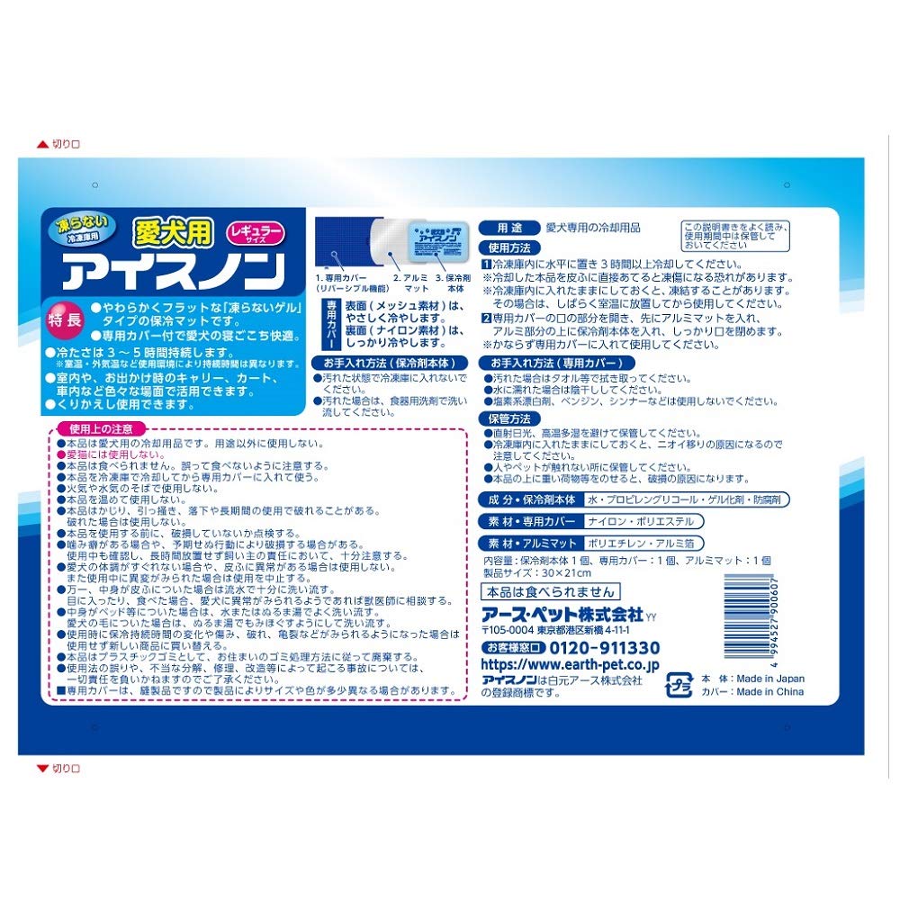 Лед нестандартный для домашних собак