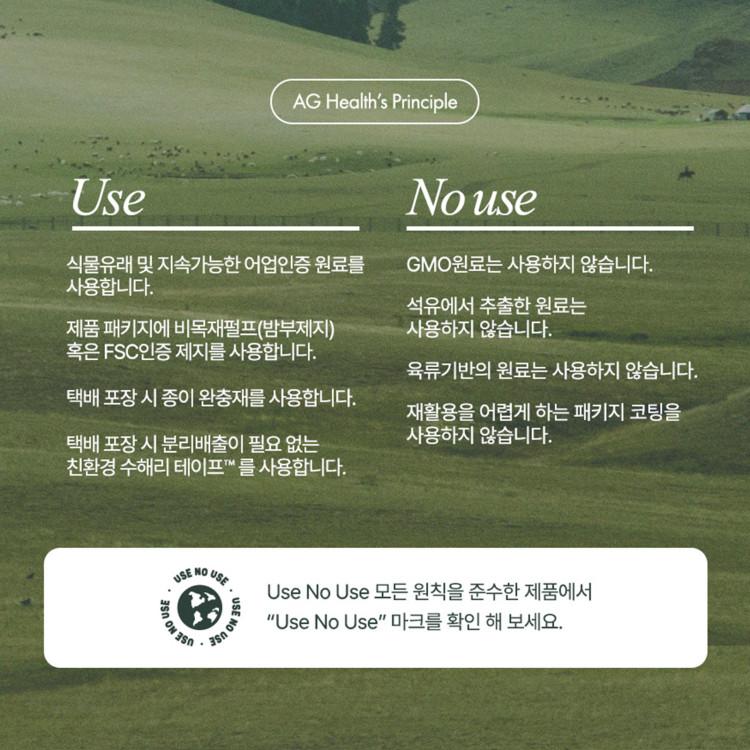 Aghealth Imega rTG Omega 3 Mini 60 Capsules (1 Month Supply)