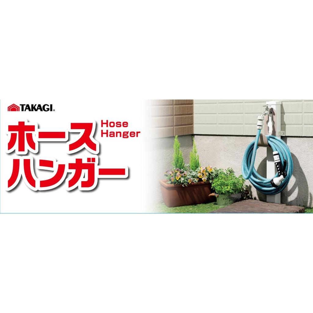 Takagi TAKAGI Держатель для шланга - Для хранения садовых шлангов и шнуров. Вмещает примерно 20 м шланга. Грузоподъемность 15 кг. Вешается на кран.