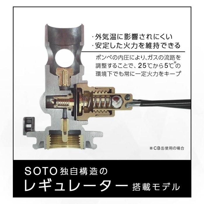 SOTO Single Burner ST-340FF (Silver)