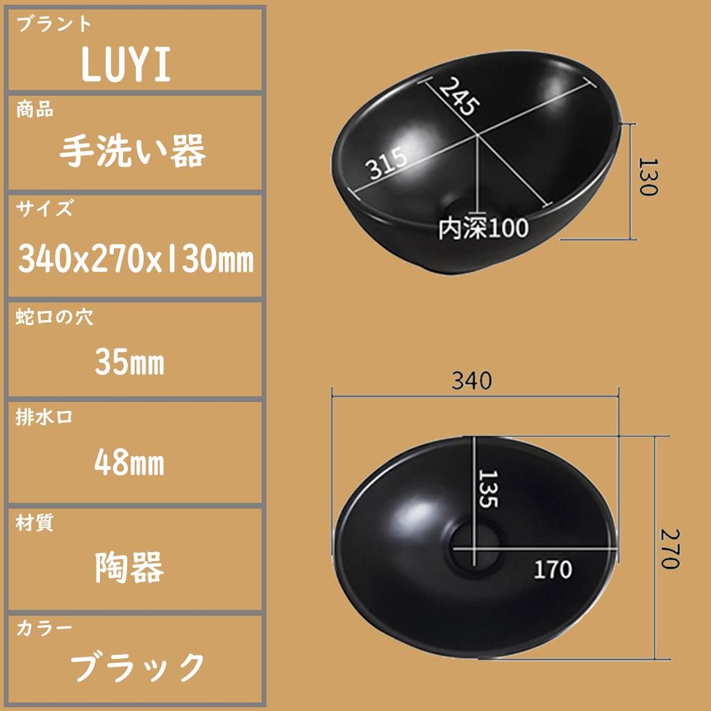 Овальная чаша для мытья рук LUYI, набор для мытья рук, 340x270x130 мм, черный цвет