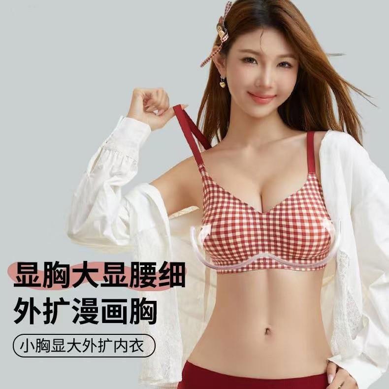 Comic chest expansion underwear women's small breasts gather and show large fixed cup, no trace, no steel ring, double breasts plaid bra cover