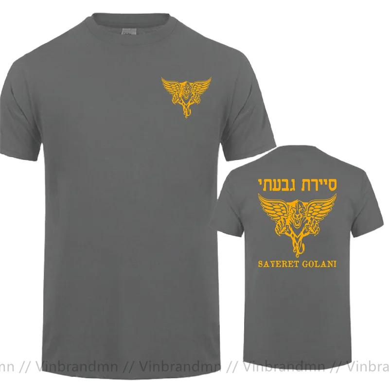 Idf Israel Idf Jewish Military Zahal Golani Unisex Tshirt Israeli Defense Forces Short Sleeve Casual Cotton Oneck T Shirt For Unisex