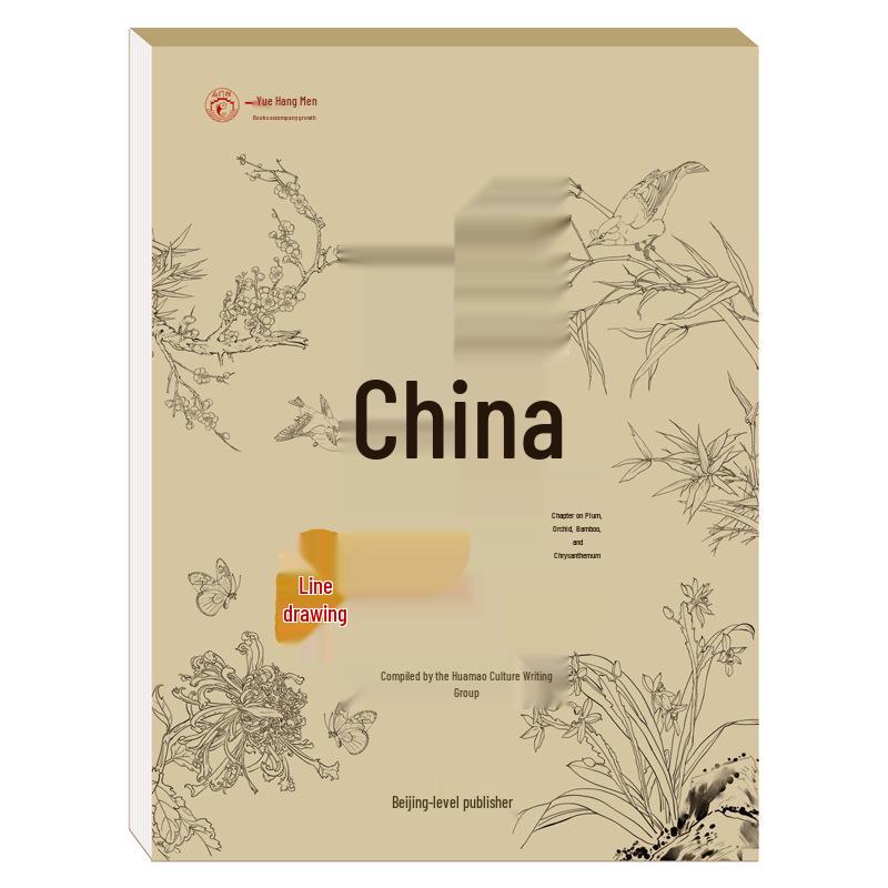 Children's Entry-Level Bai Miao Art Tracing Book: Painting & Drawing Practice