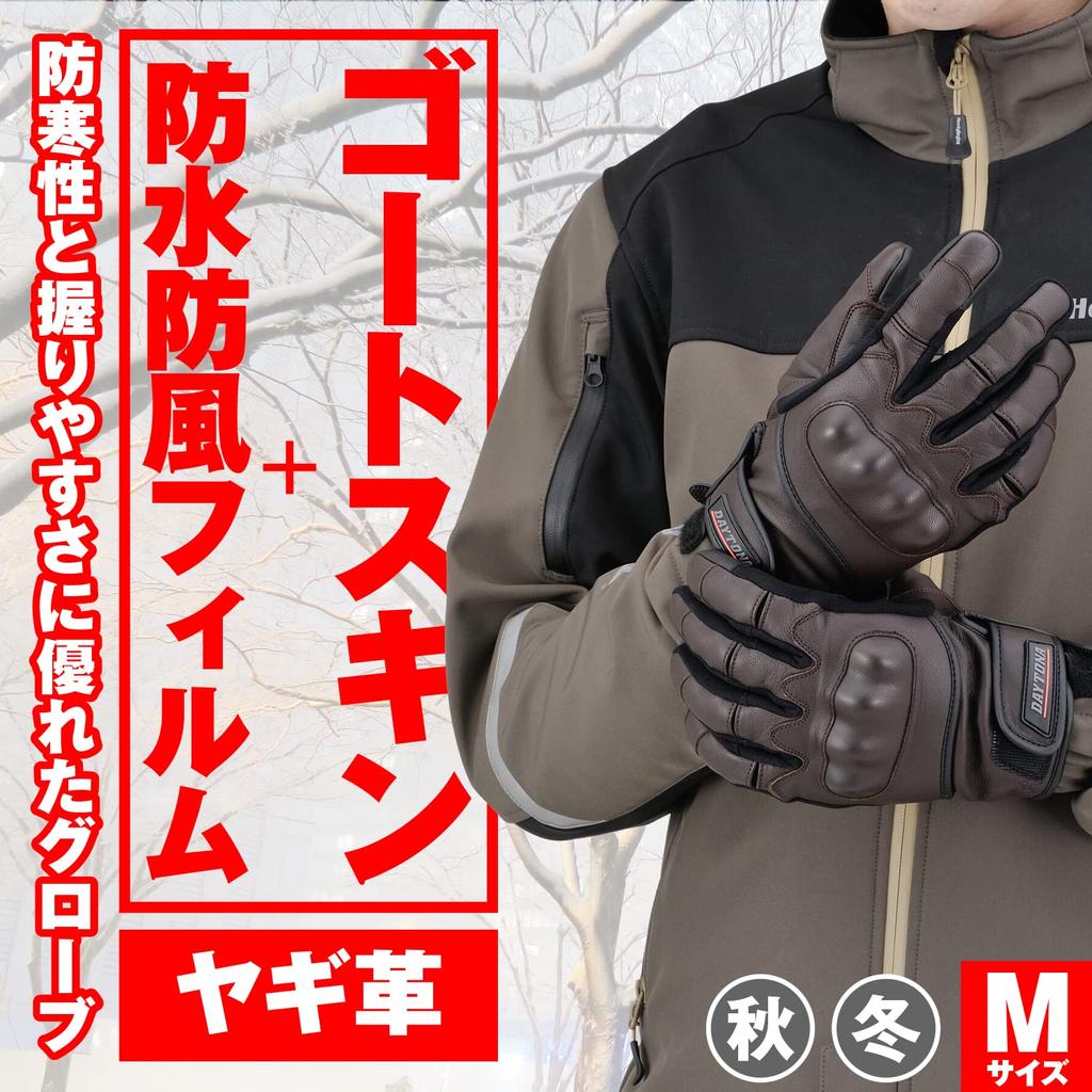 Daytona Motorcycle Gloves Genuine Leather Waterproof Windproof Hard Protector Smartphone Compatible Goat Protector Winter Gloves Brown XL Size 29276