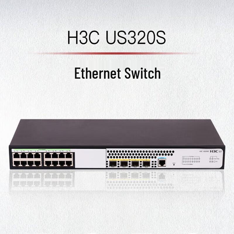 H3C US320S Гигабитный управляемый коммутатор
