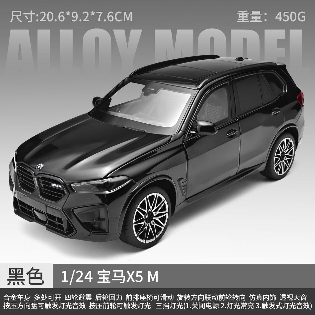 1:24 BMW X5M X5 F95 Mpower SUV Alloy Metal Diecast Model Car Home Decoration & Collectibles Hobby Display Ornaments Holiday Gift