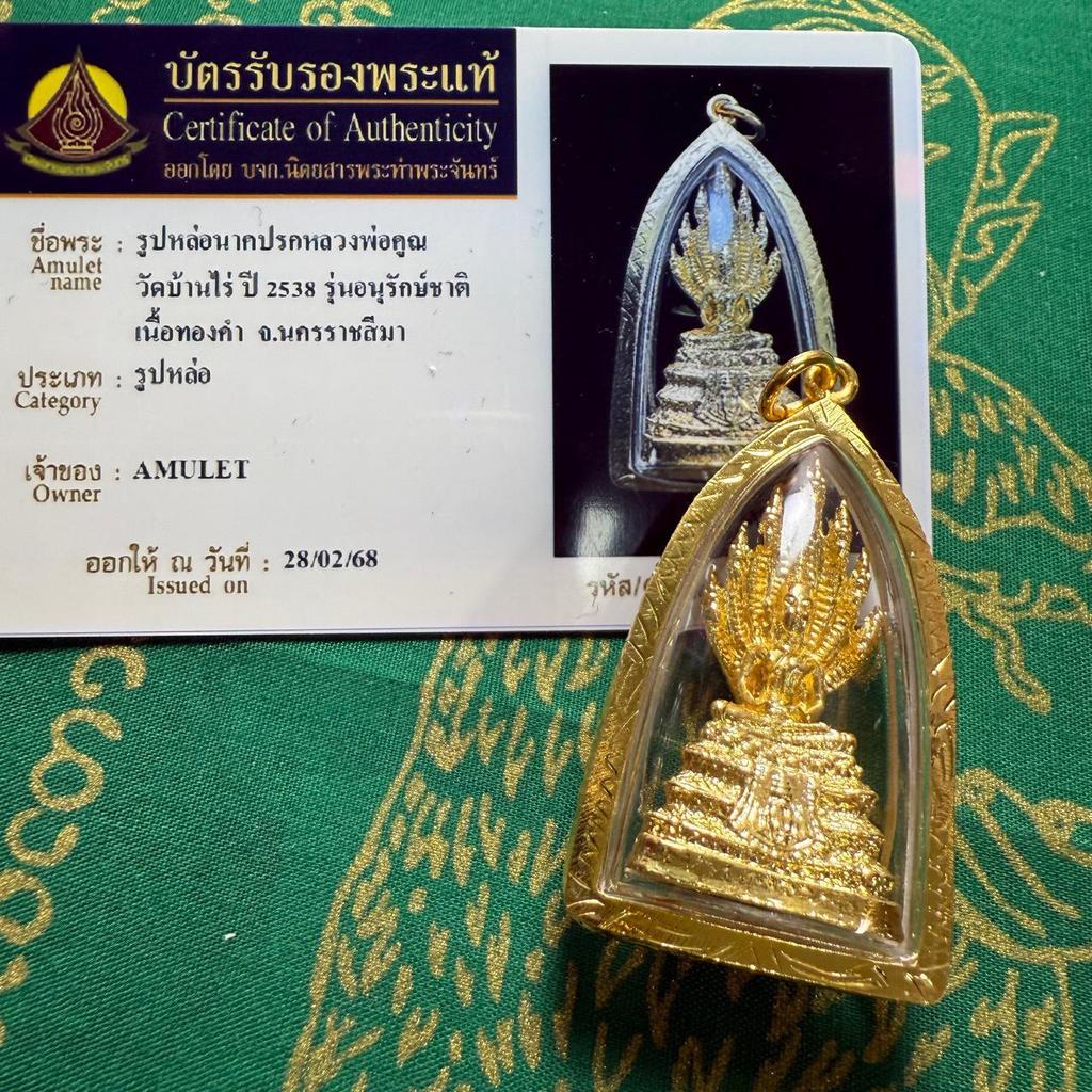 Тайский LP Khring Амулет-подвеска Семиголовый Нага Будда с Карточкой
