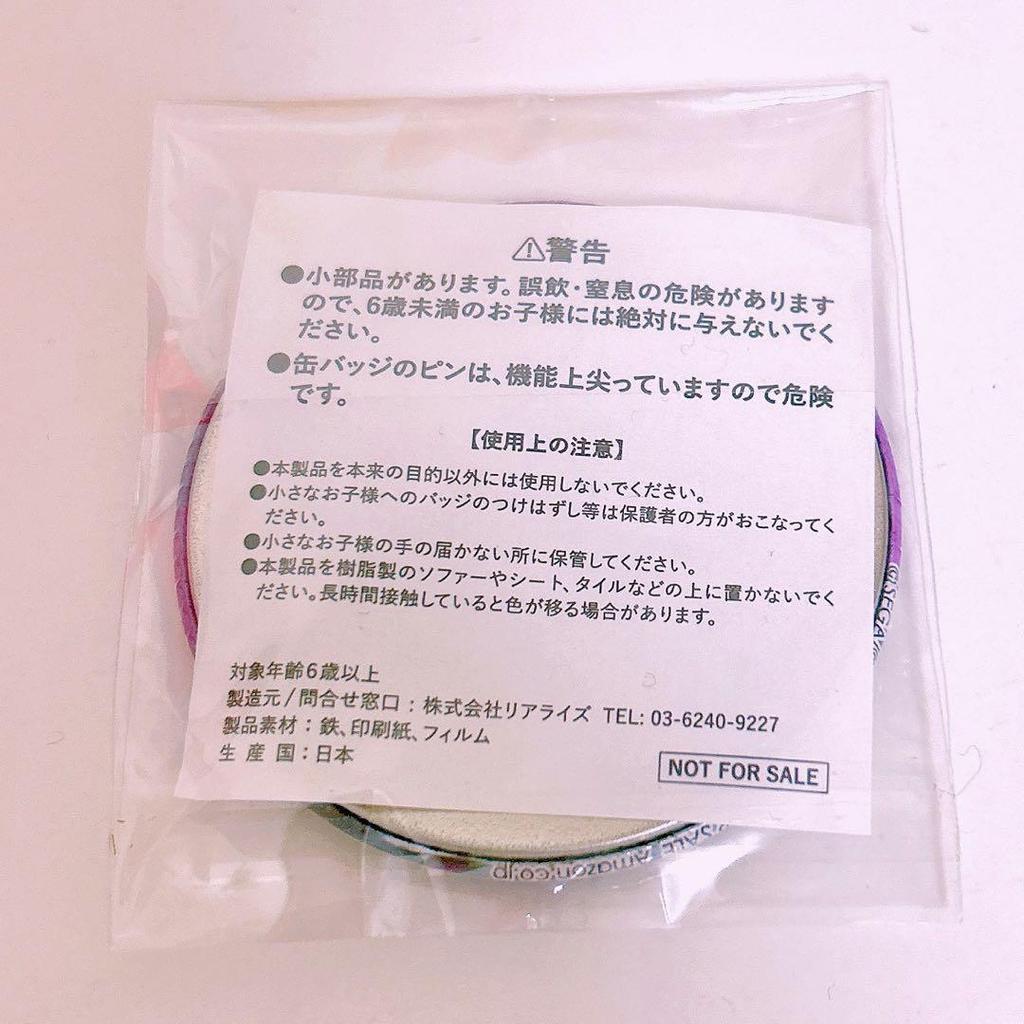[USED] Project Sekai Album Nigo Miku Hatsune Miku Bonus Can Badge Not for Sale