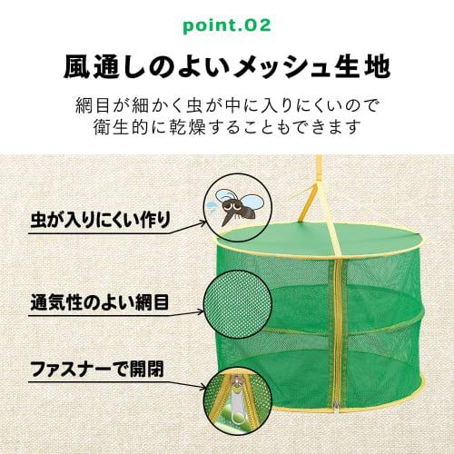 Aimedia Compact Foldable Drying Net, 2-Tier Foldable Drying Net, 42cm, for Dried Fish, Drying Basket, Drying Net, for Dried Vegetables, Dried Fruits,