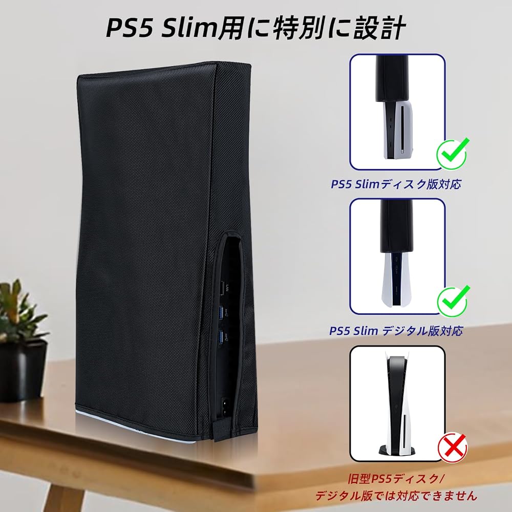Mcbazel Чехол от пыли для PS5 Slim, вертикальная защита от пыли, простая установка, черный