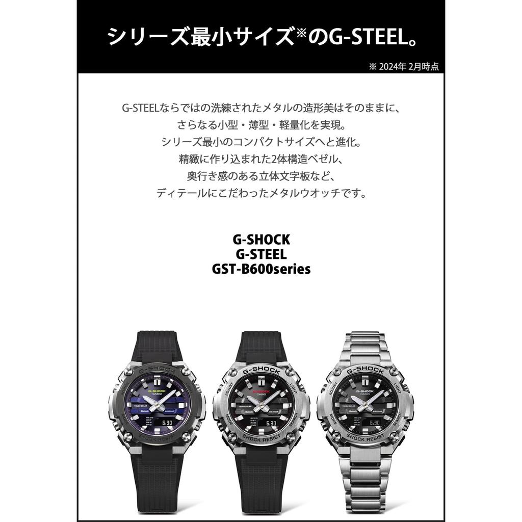 Casio Мужские часы G-SHOCK G-STEEL Solar Bluetooth GST-B600A-1A6JF черные модель Япония