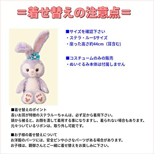 Teddy Bear Mail Order Alice Stella Lou Outfit Costume Haunted Mansion (No Body) for Small Size (Stella Lou)