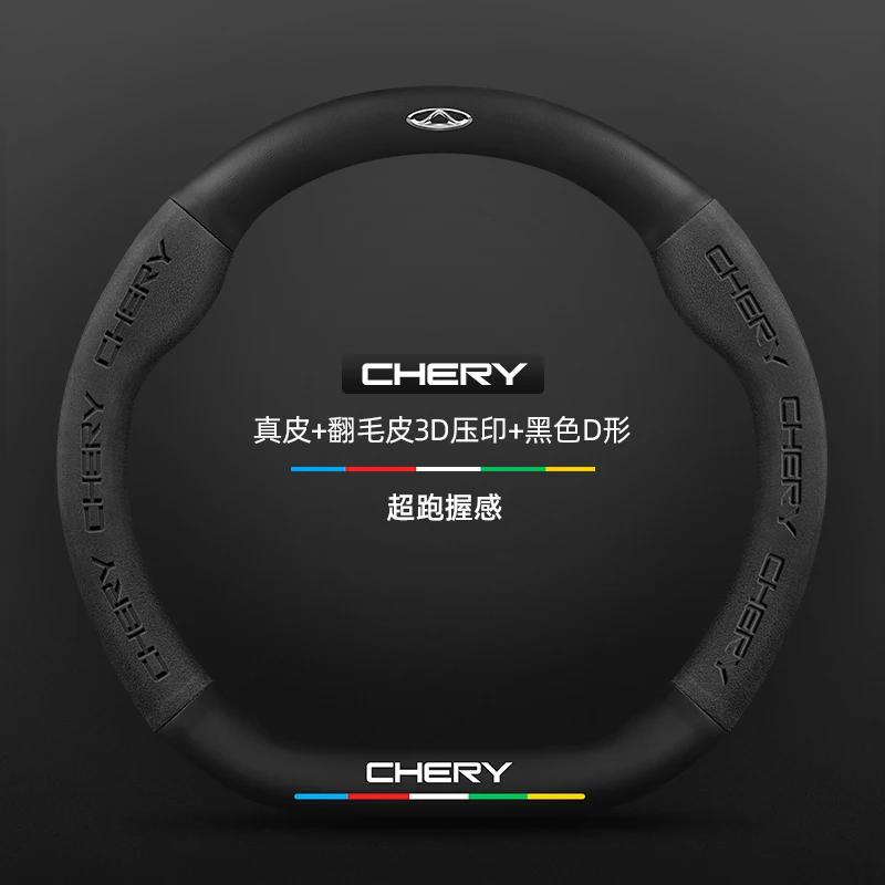 Suede Carbon Fiber Embossed Steering Wheel Cover 38CM For Chery TIGGO 7 Pro 8 4 5 3 2 T11 5X Pro Arrizo 6 Car Accessories