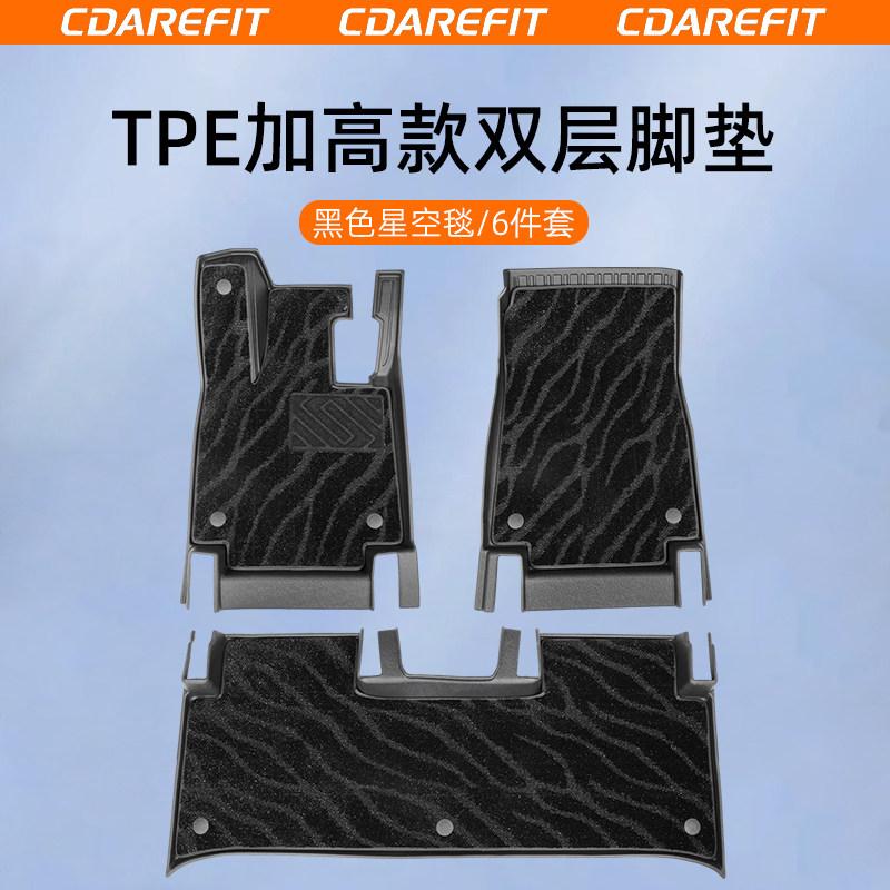 For Chery iCAUR V27 TPE Thickened Car Double-Layer Floor Mat 3D Full Coverage Waterproof Dedicated Floor Mats Upgrade Trunk Mat