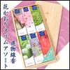 Hanakaori Series Kunjudo Incense Sticks Hanakaori Slim Fine Smoke Assorted Short Size 6 Boxes In Paulownia Box #474