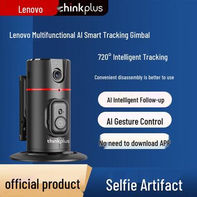 Lenovo Thinkplus Смарт-стабилизатор с AI-слежением H1A