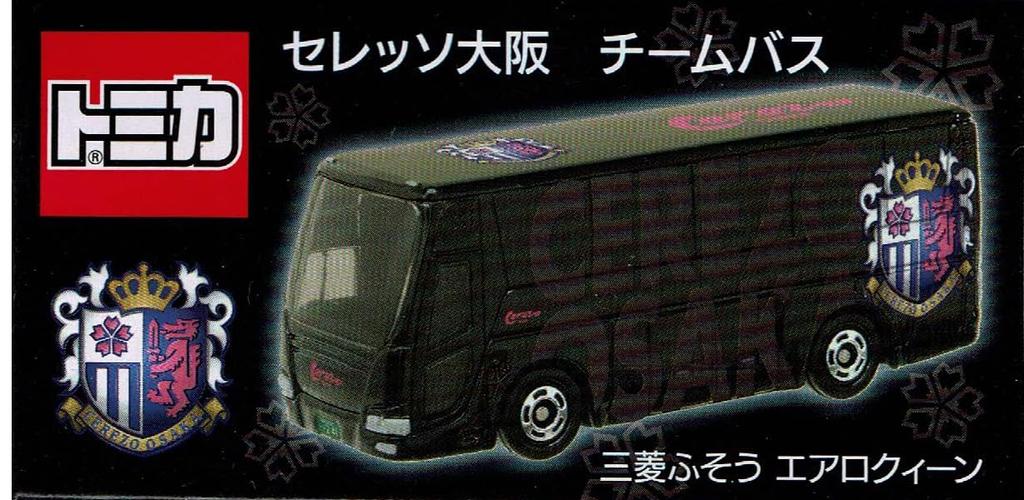 Takara Tomy Arts Tomica Cerezo Osaka Team Bus Mitsubishi Fuso Aero Queen